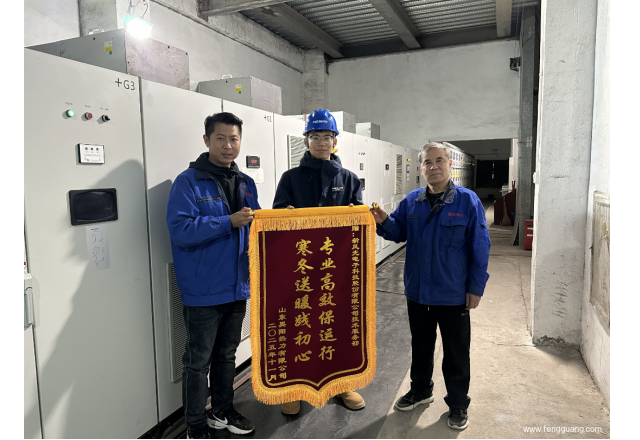 使命點燃熱度，專業(yè)守護溫度 | 新風光為供熱行業(yè)保駕護航