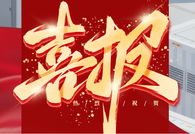 喜報(bào)！新風(fēng)光成功中標(biāo)華能集團(tuán)高壓級(jí)聯(lián)儲(chǔ)能框架采購項(xiàng)目